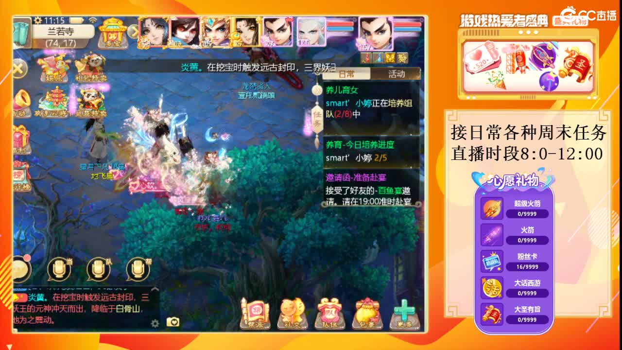 初心不负~ 第2段