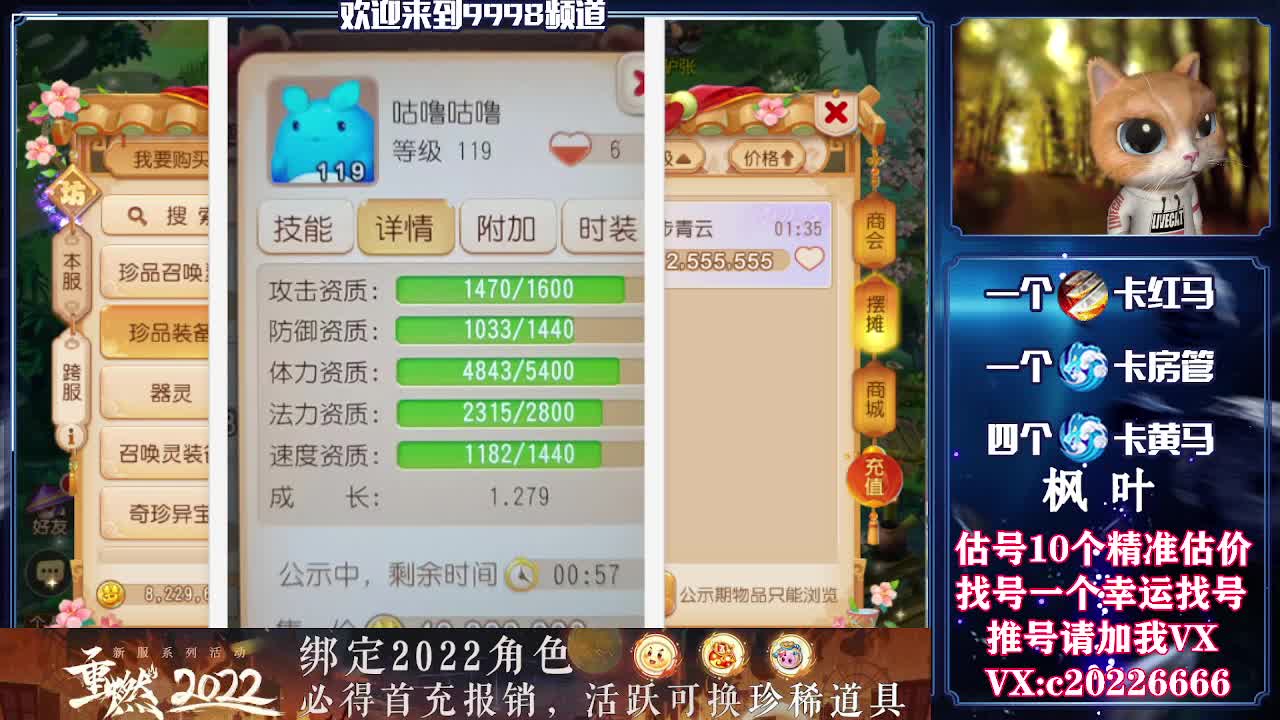 百科全书，估号找号接资源 第2段