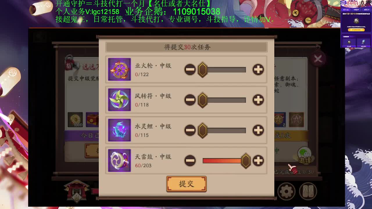 打打斗技，接斗技调号托管