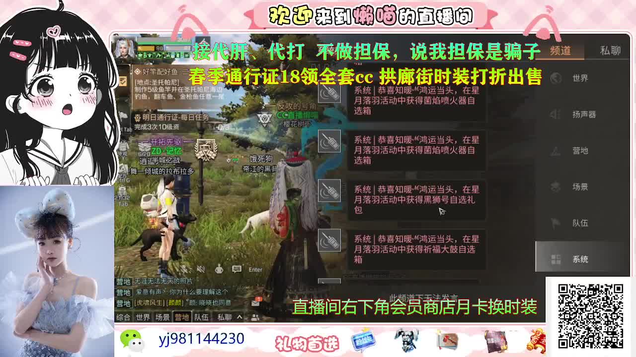 在氪金剁手 第2段