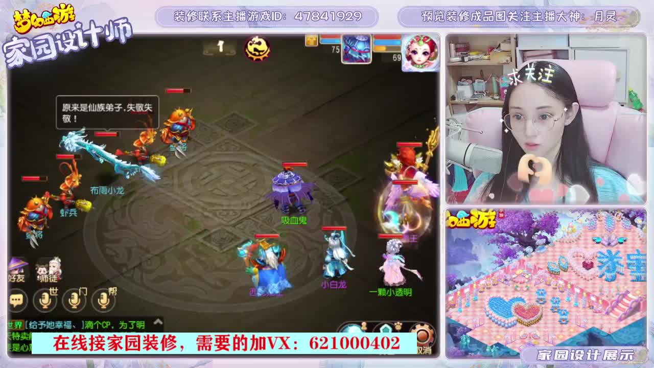 梦幻家园设计 第1段