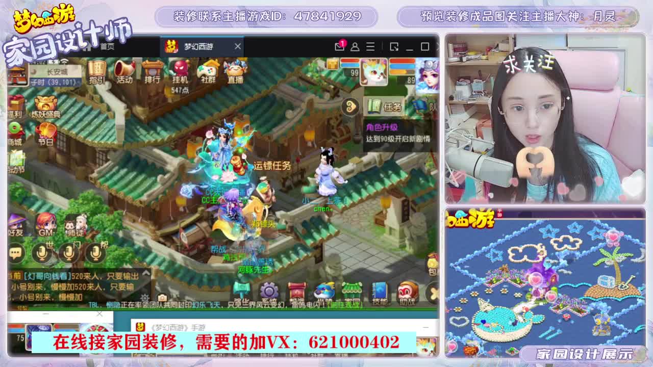 梦幻家园设计 第2段