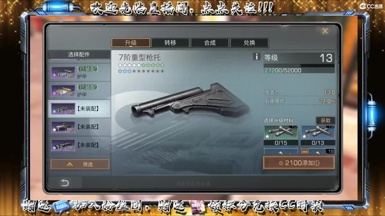 又一波血氪 第2段