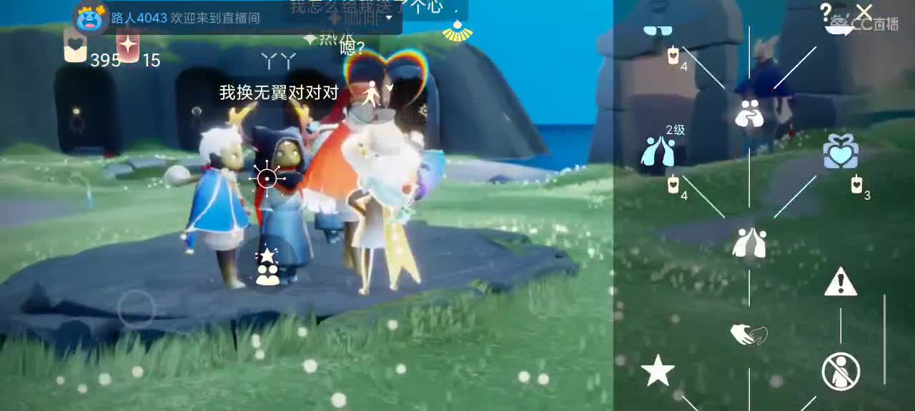 光遇越来越好嗷～ 第2段