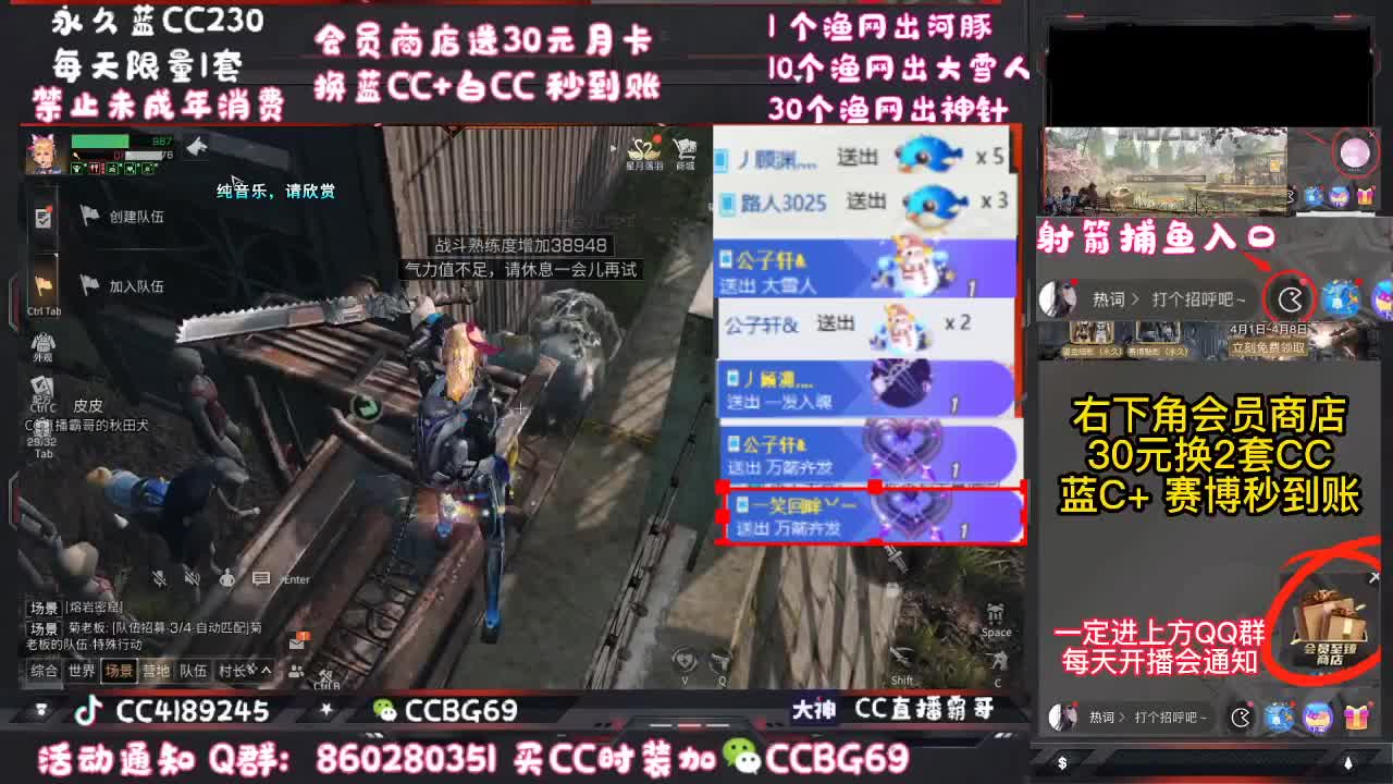 扶我起来 我还能播 第2段