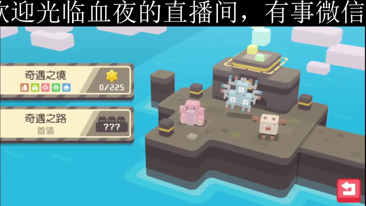 等风也等你 第3段