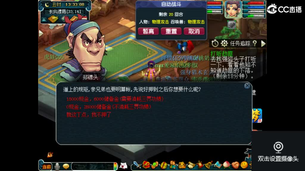 距离你只有一个屏幕 第1段