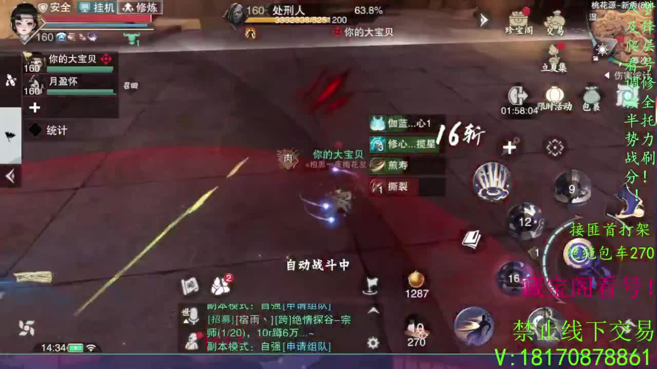 看号滴滴，托管滴滴！ 第2段