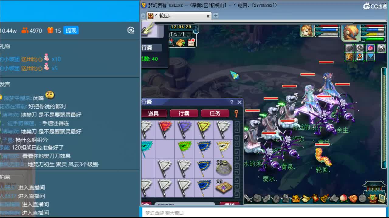 抓鬼大赛冠军！铃铛230环！妙手304环 第1段