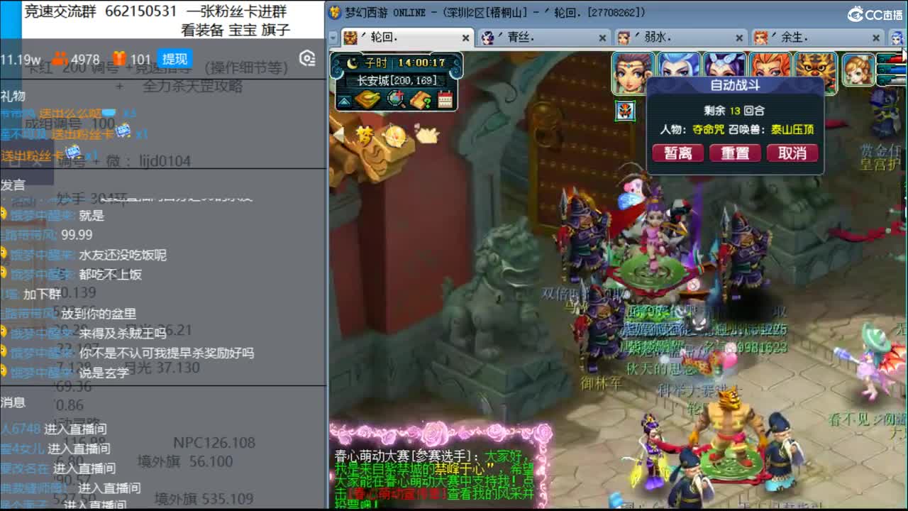 抓鬼大赛冠军！铃铛230环！妙手304环 第2段