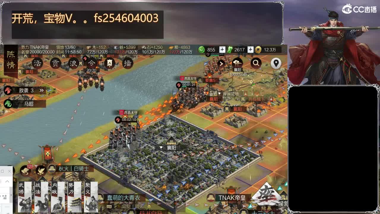 费电主播了解一下 第2段