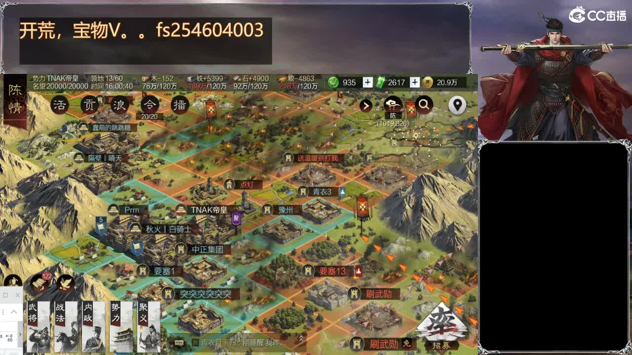 费电主播了解一下 第3段