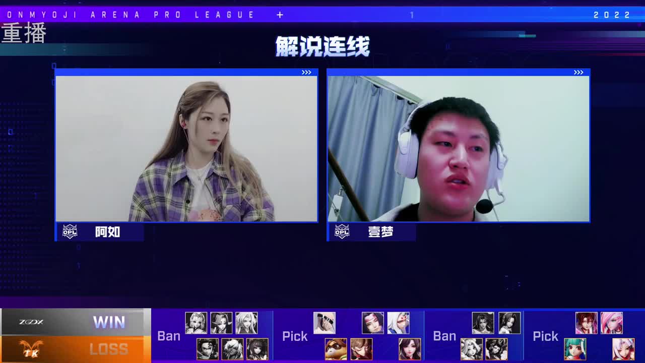 2022OPL春季赛常规赛 第2段