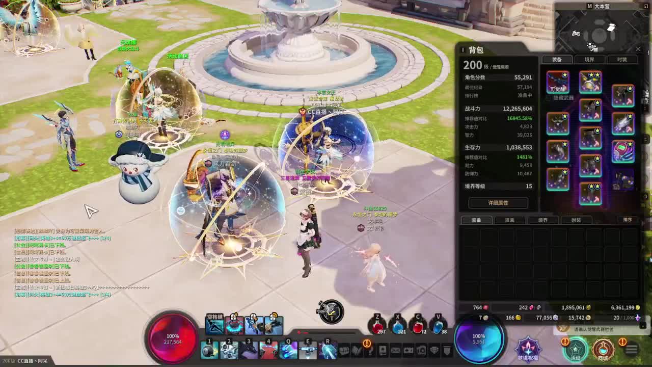 开始日常~ 第2段