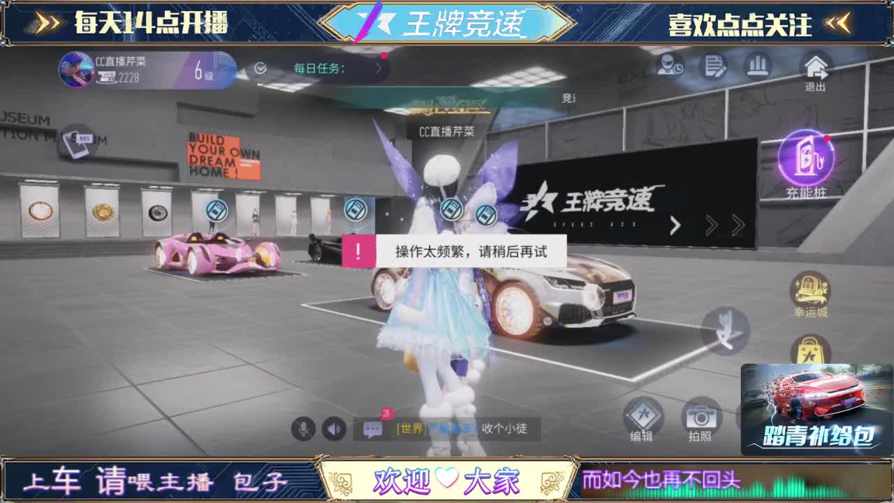 王牌竞速 第1段