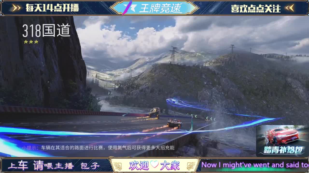 王牌竞速 第2段