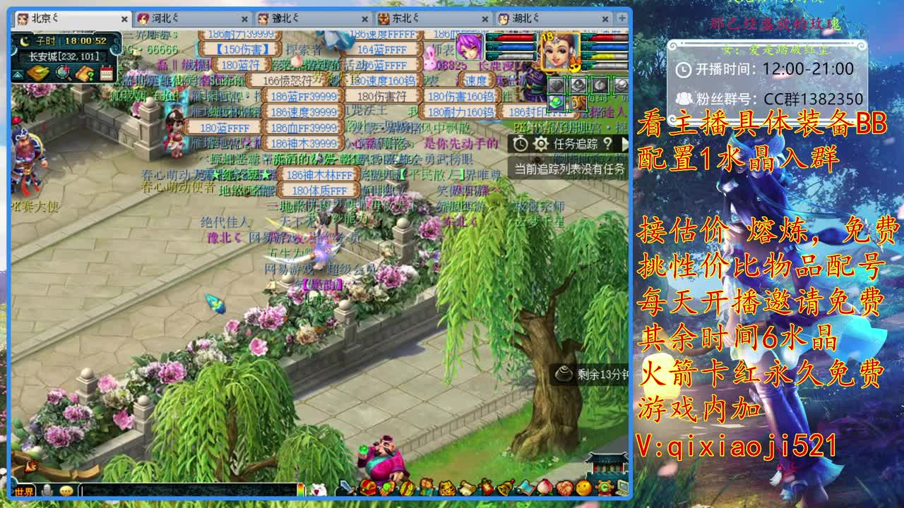 175效率，接估价熔炼，免费配号 第2段