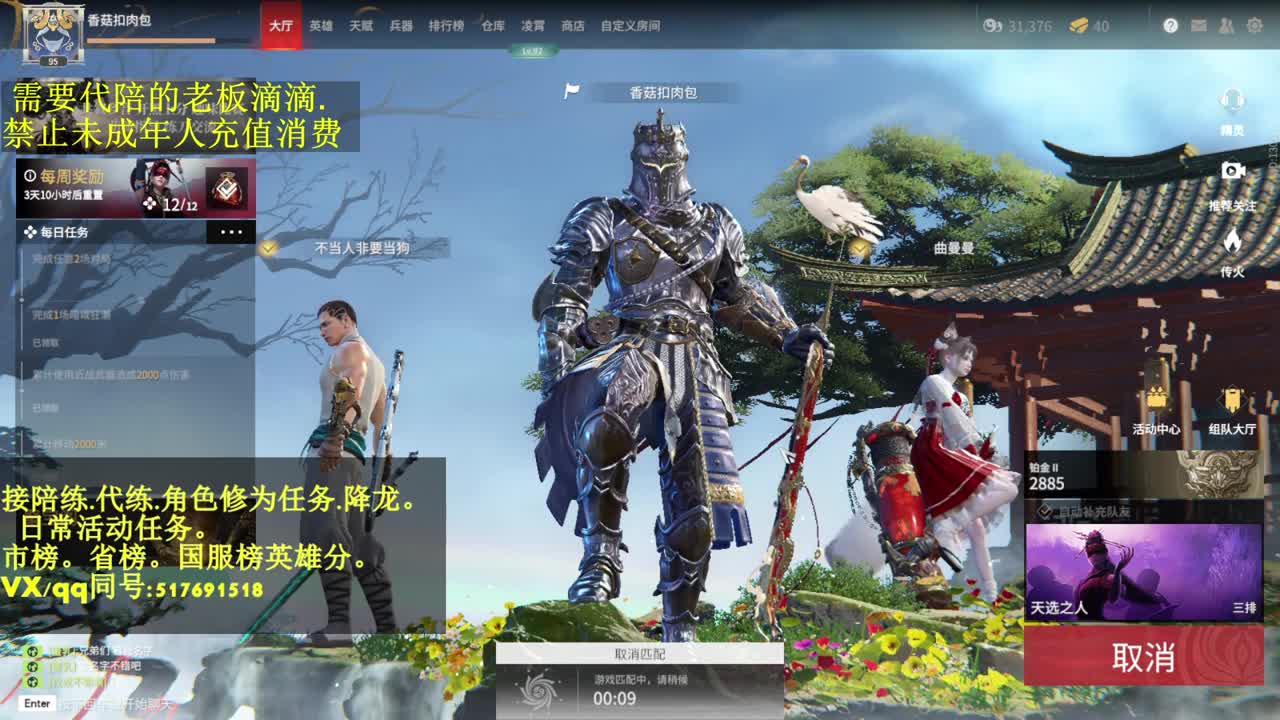 4900修罗接代,陪,日常.屠龙 第2段