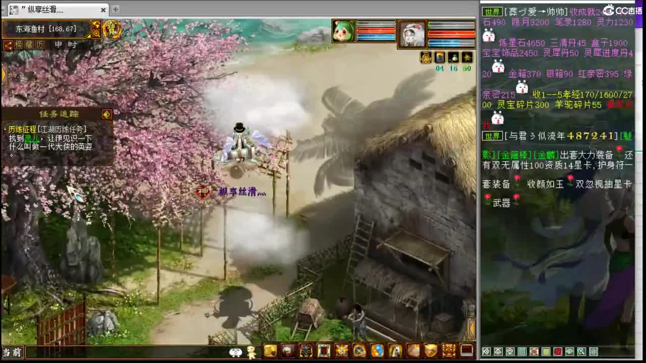 估价看号专业负责的主播 第2段