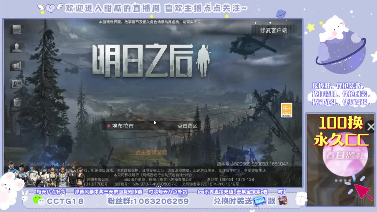 免费送称号辣 第1段
