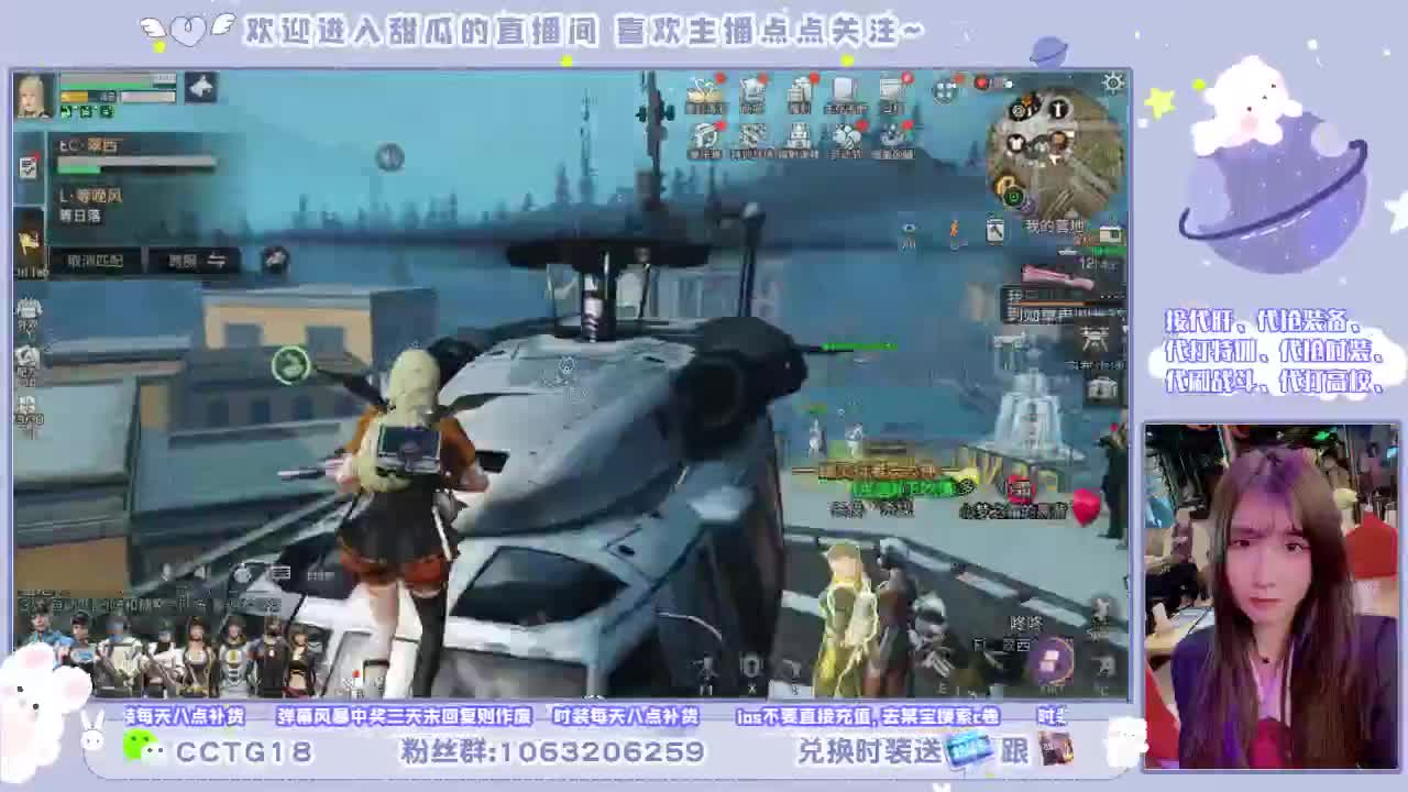 免费送称号辣 第2段
