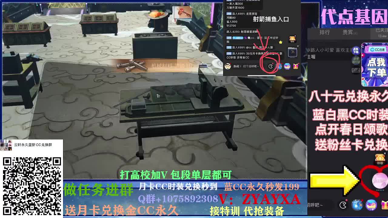 八人本火速上车 秋日线~ 第1段