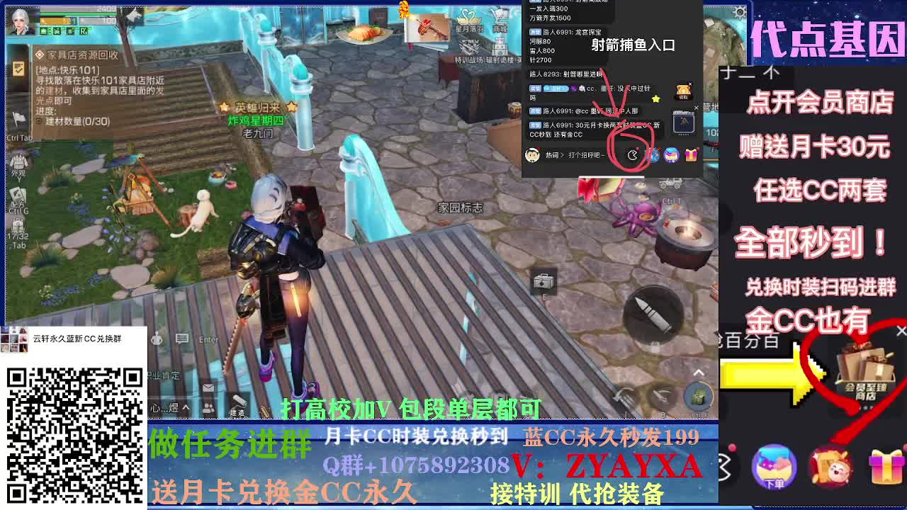 八人本火速上车 秋日线~ 第2段
