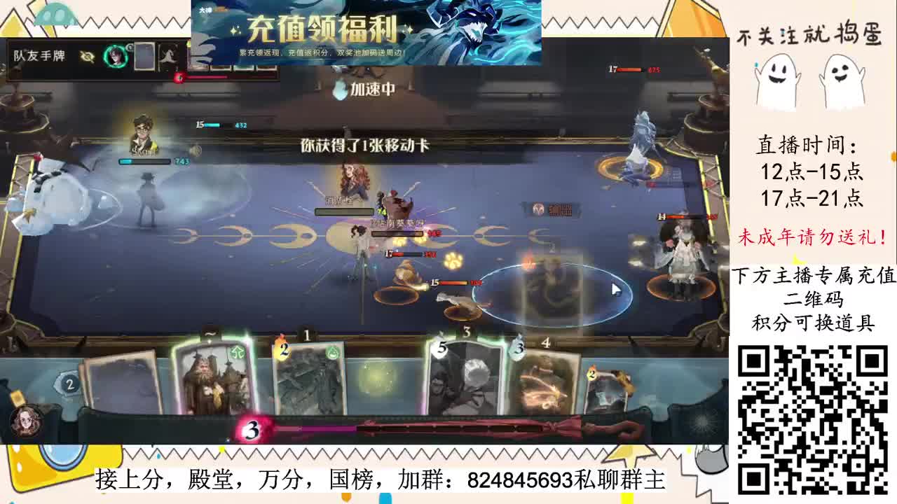 清日常，野排上分 第2段