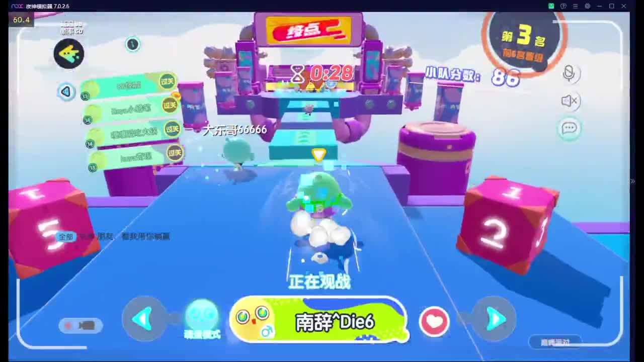 蛋仔终测第一天 第2段