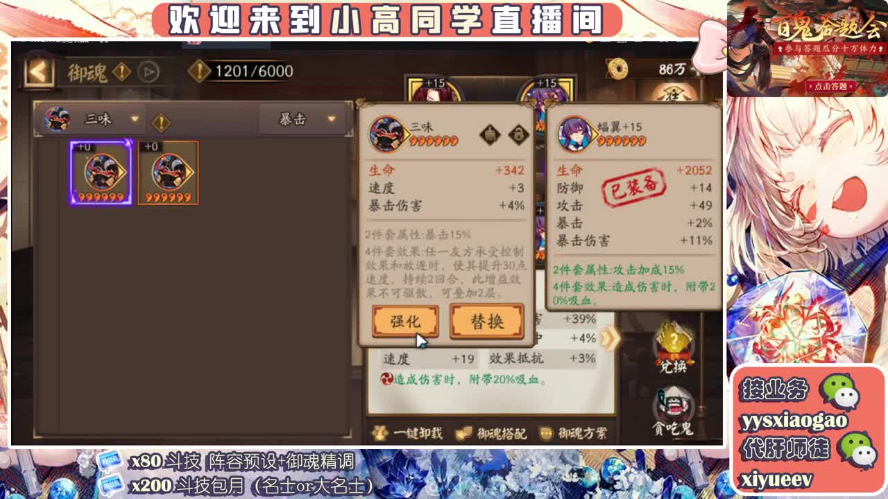 接业务 接调号做号接斗技 第2段