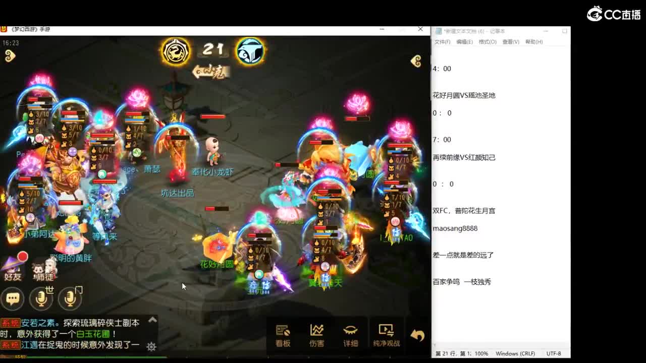 解说下巅峰赛 第1段