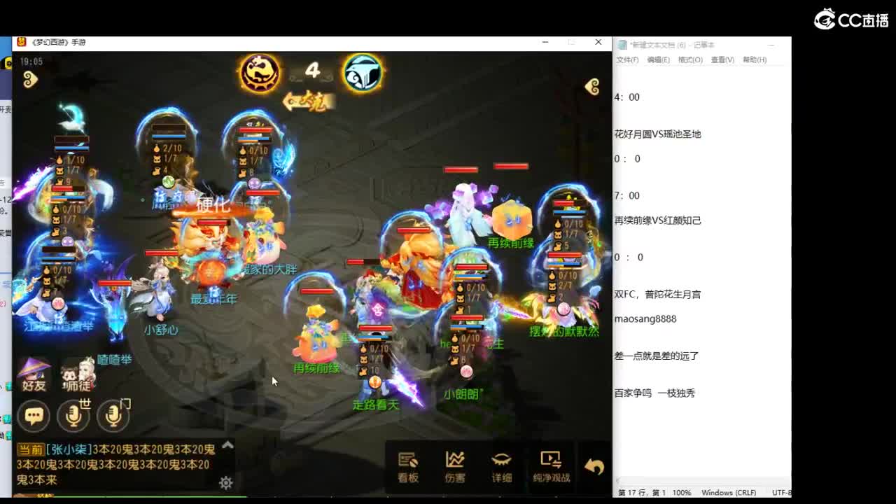 解说下巅峰赛 第2段