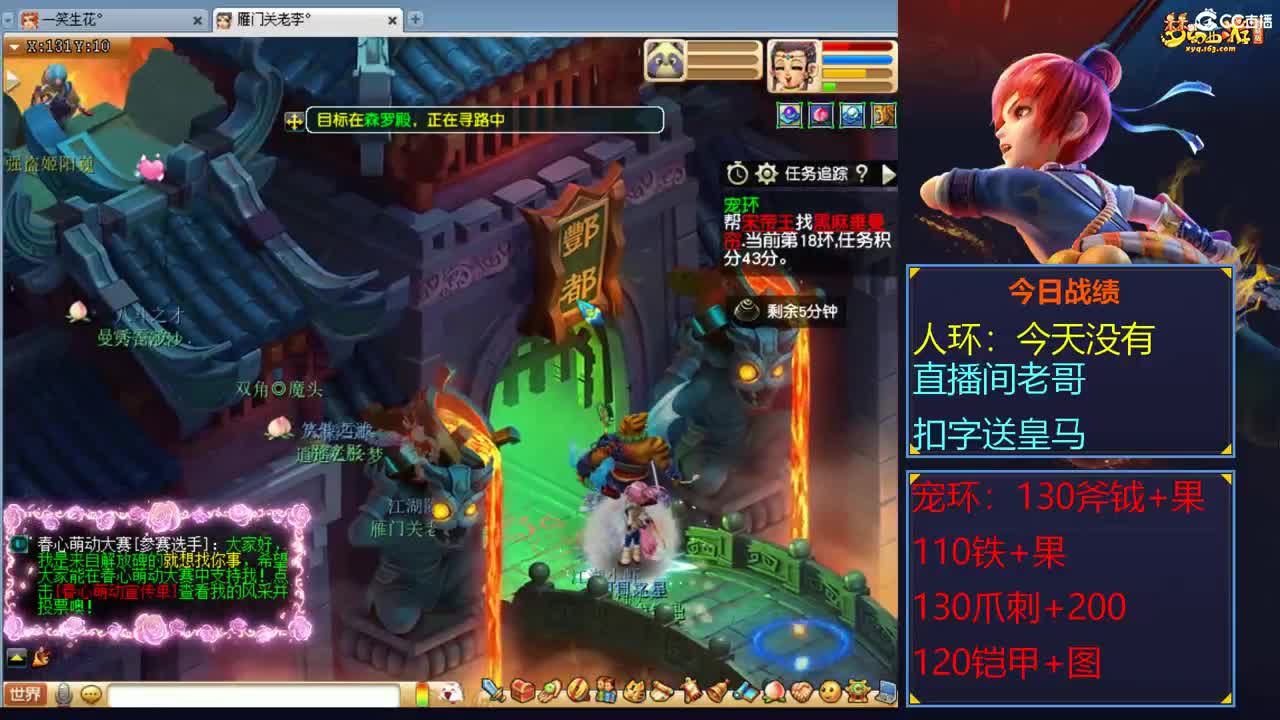 跑环走起，晚八点炼妖赚钱 第2段