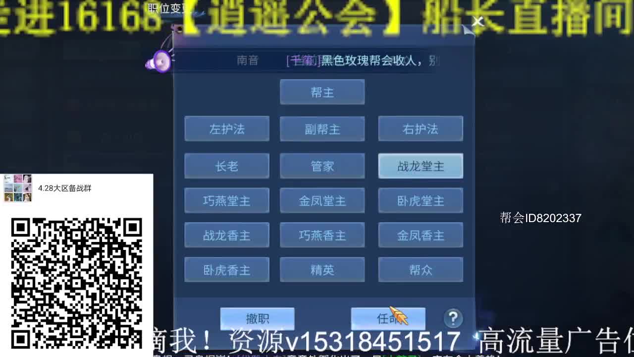 公会招主播，船长接大区冲榜，大区备战中！ 第1段