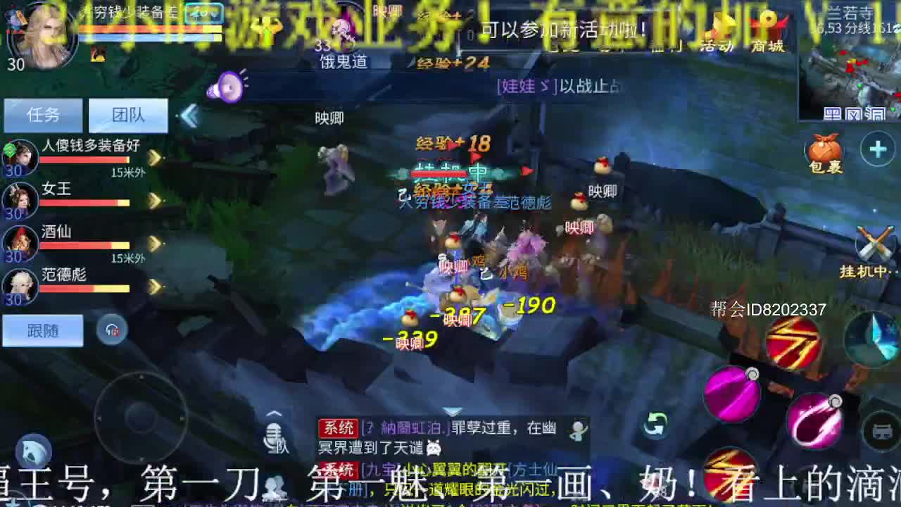 公会招主播，船长接大区冲榜，大区备战中！ 第2段