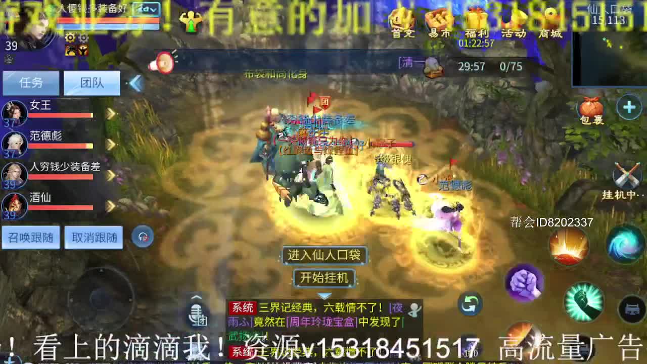 公会招主播，船长接大区冲榜，大区备战中！ 第3段