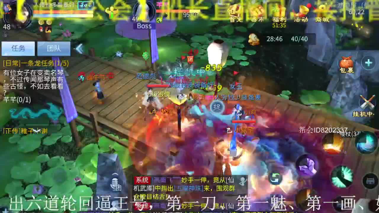 公会招主播，船长接大区冲榜，大区备战中！ 第4段