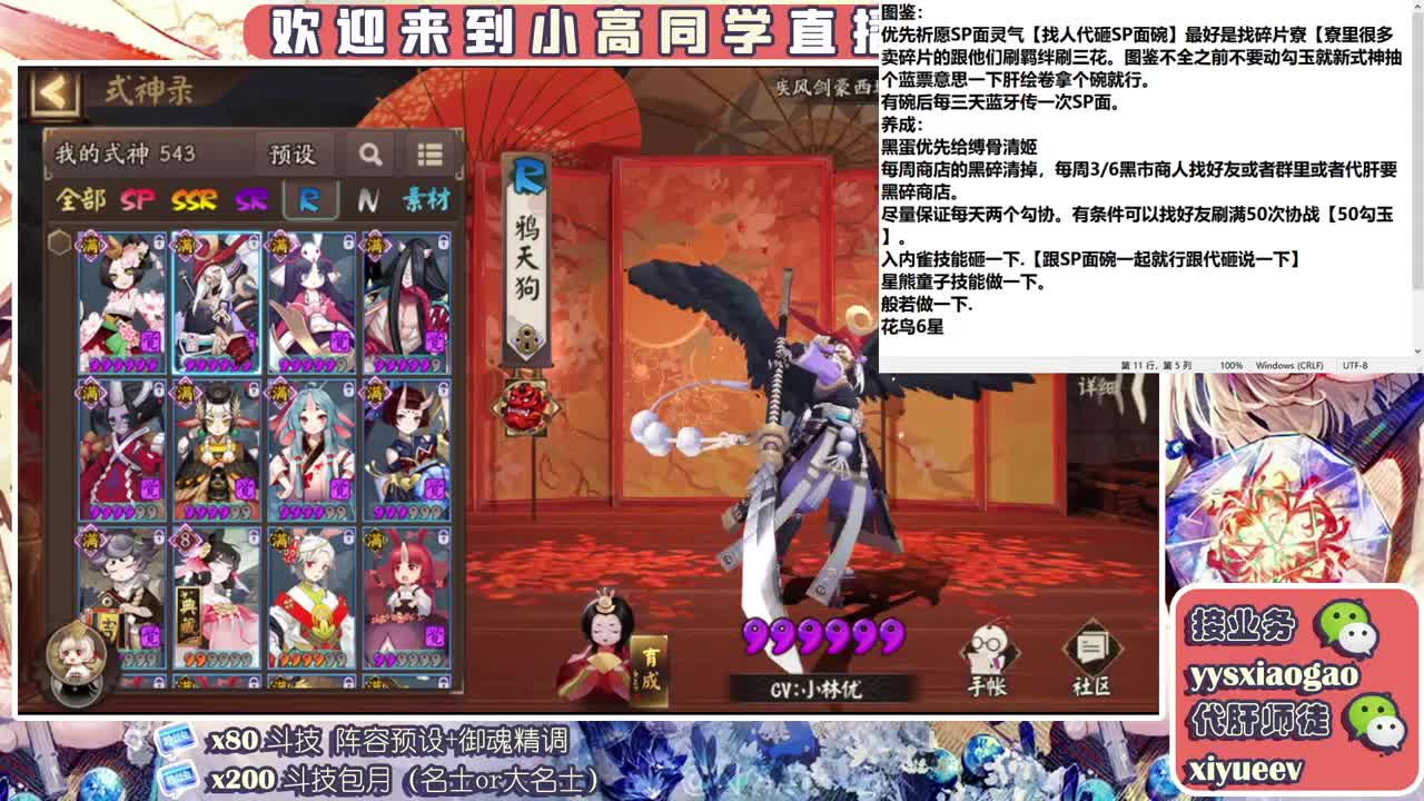 接业务 接调号做号接斗技