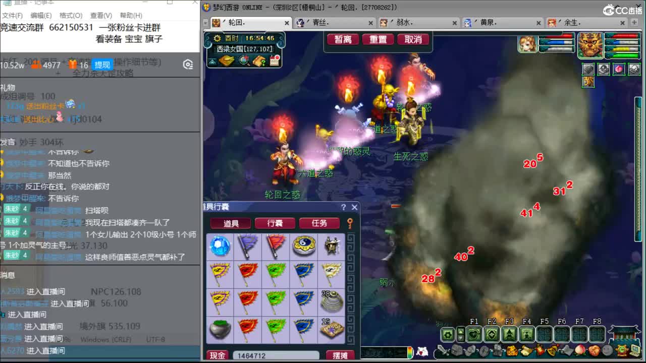 抓鬼大赛冠军！铃铛230环！妙手304环 第1段