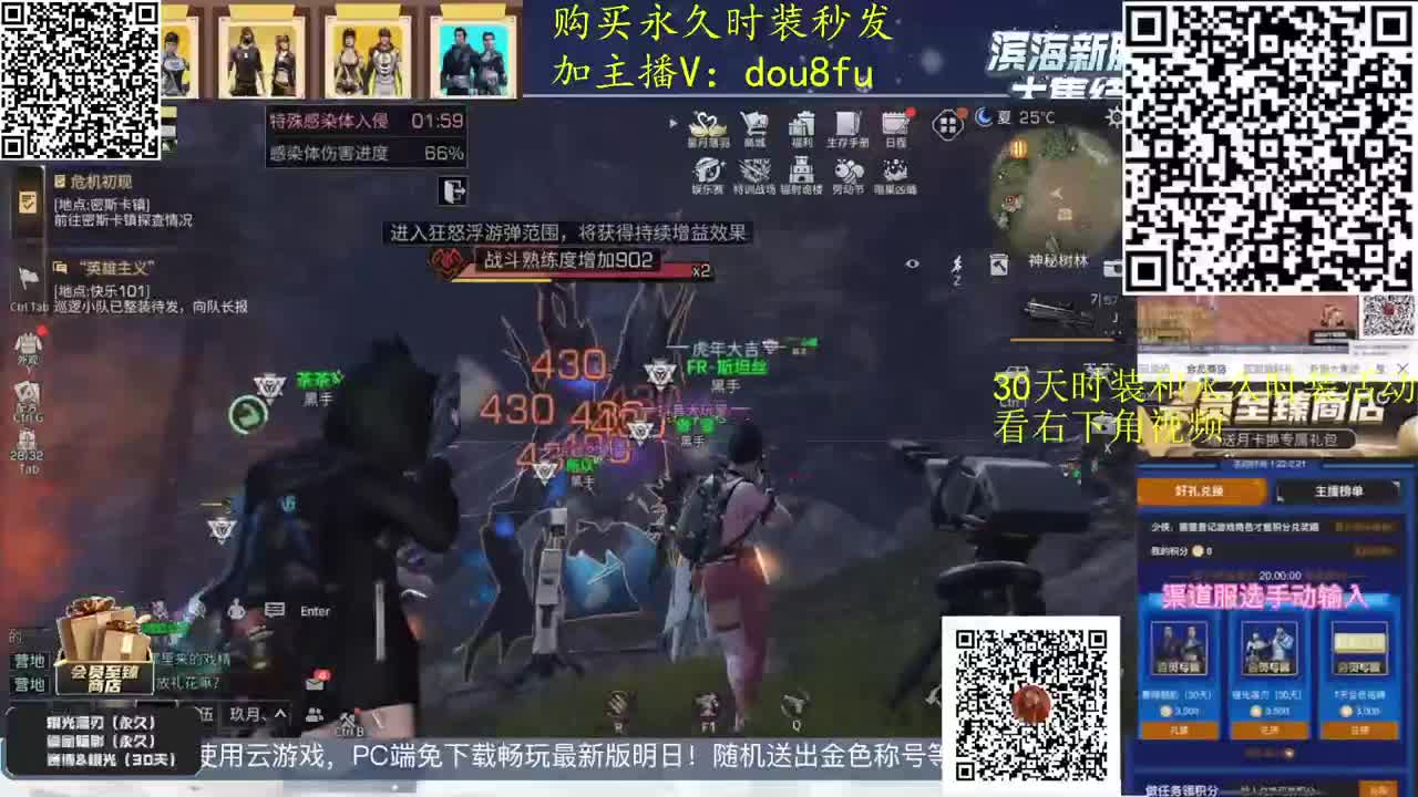 副本日常清理中，会员商店