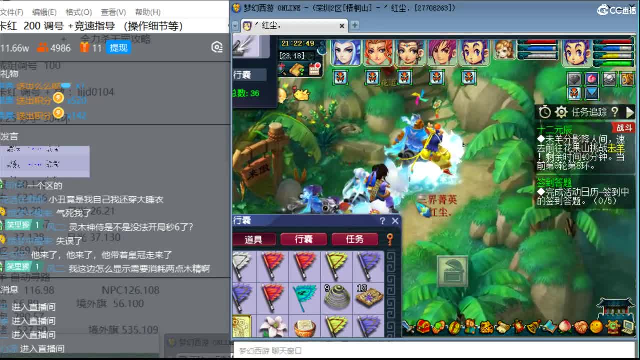 抓鬼大赛冠军！铃铛230环！妙手304环 第2段