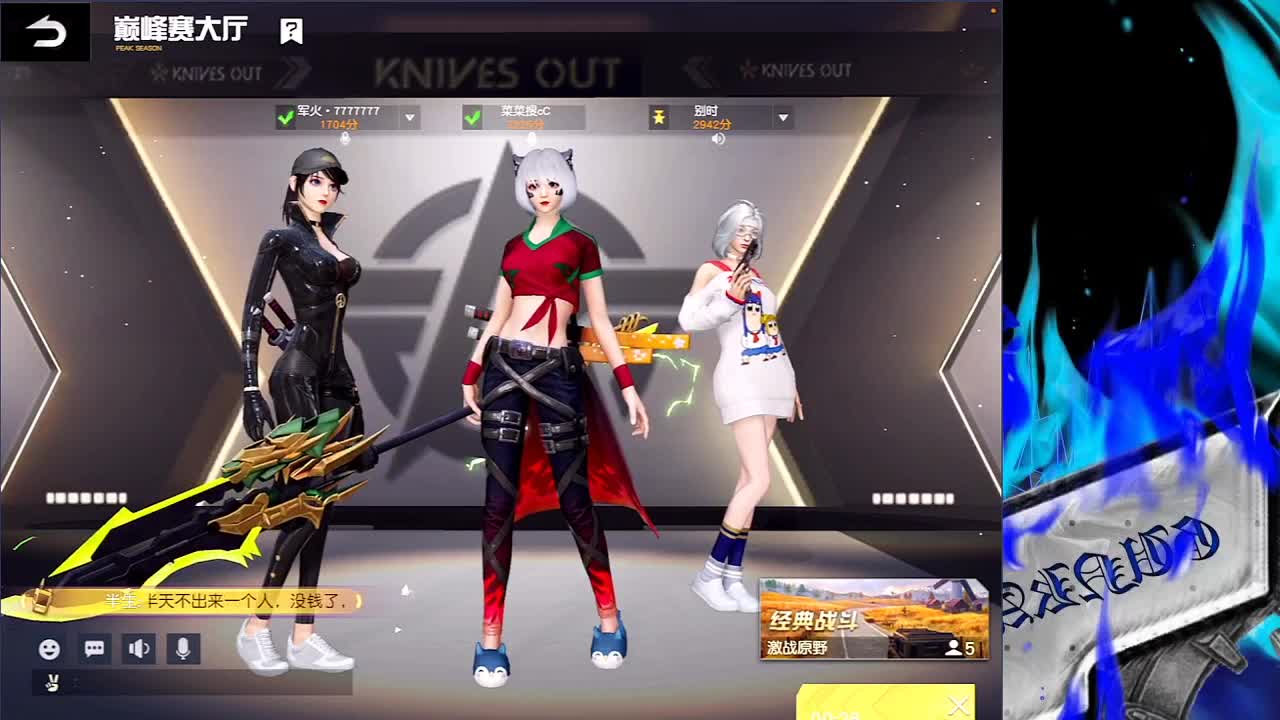 疯癫赛