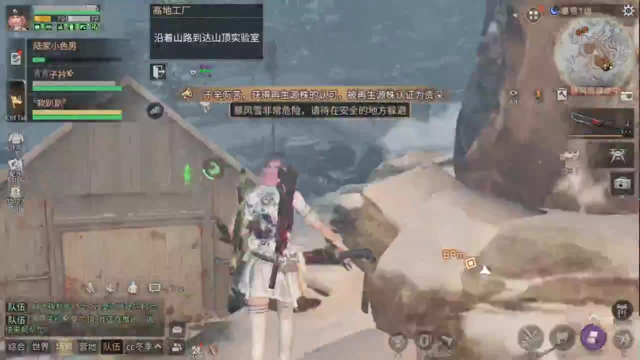 杏花开了 第2段