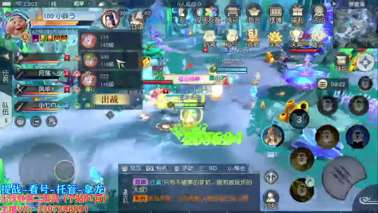 己所不欲勿施于人 第2段