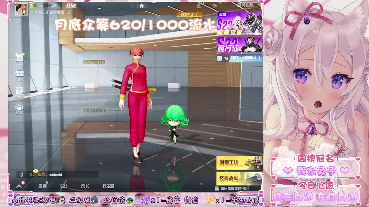 直播不够电费的赔钱主播 第1段