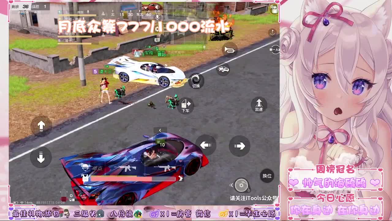 直播不够电费的赔钱主播 第2段