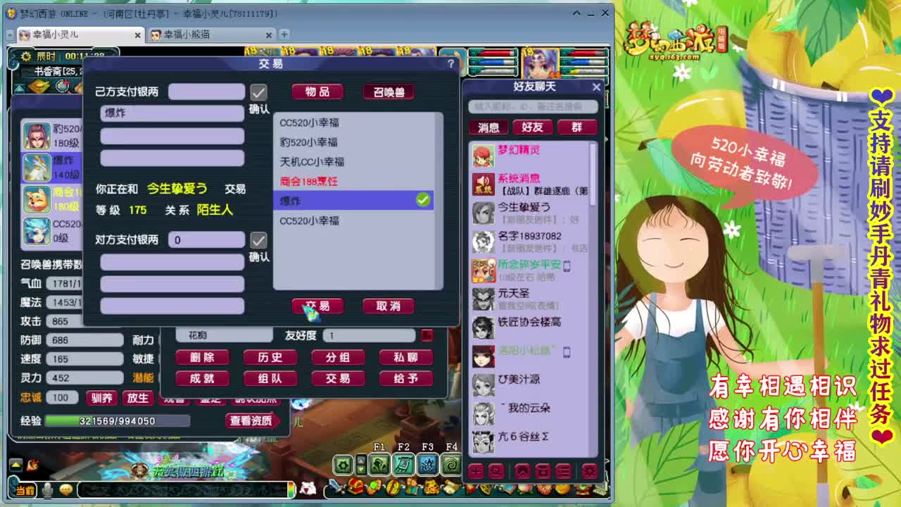 群雄逐鹿2022第二届预选赛3-4轮 第2段