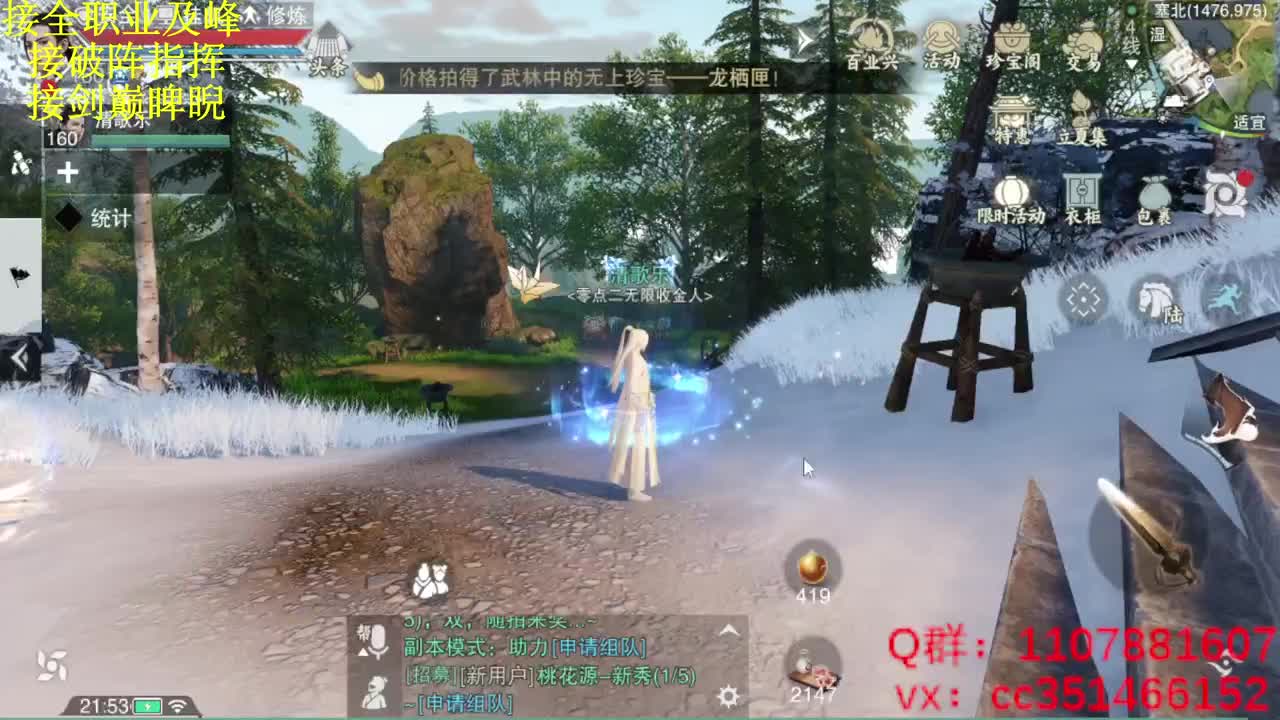 啥都会啥都接 第2段