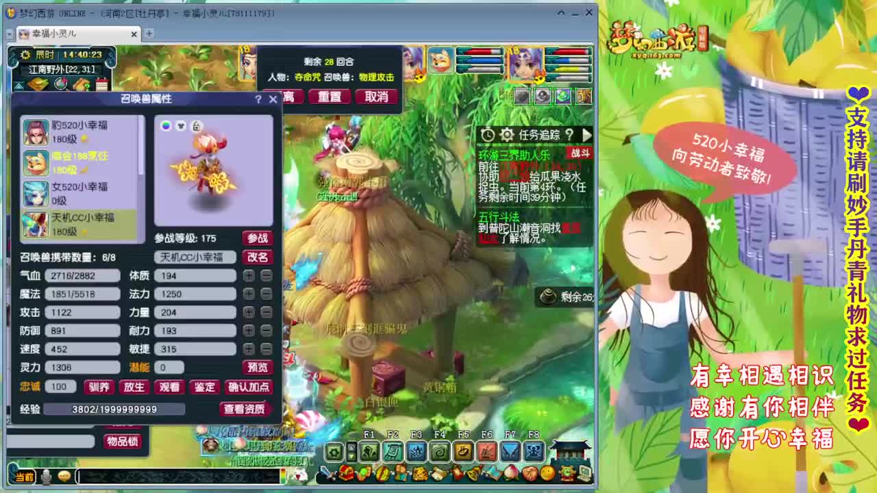 剑会天下 第2段