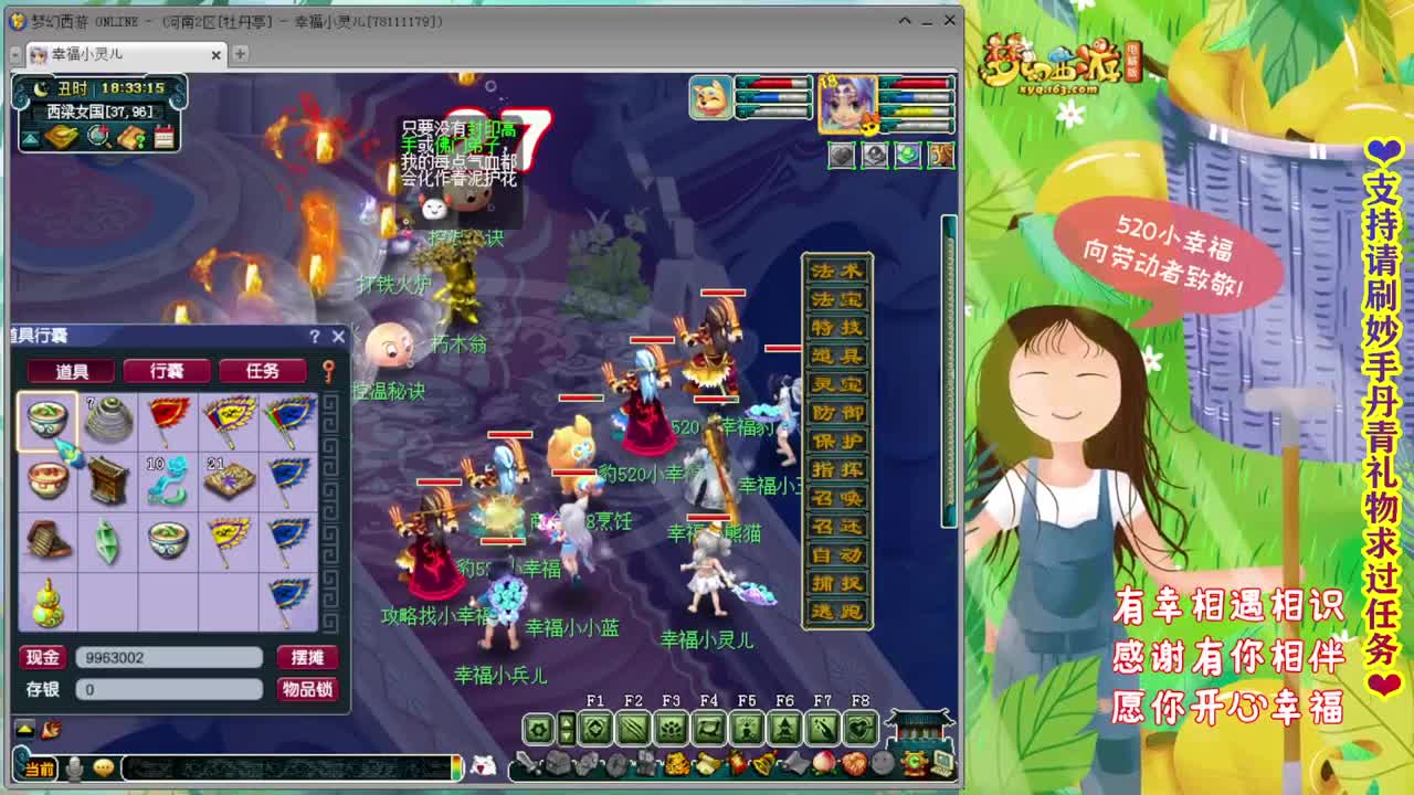 剑会天下 第3段